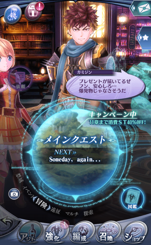ガミジン