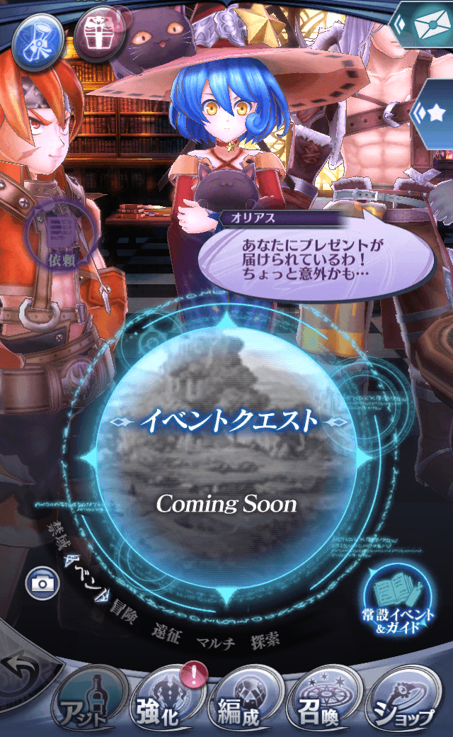 オリアス