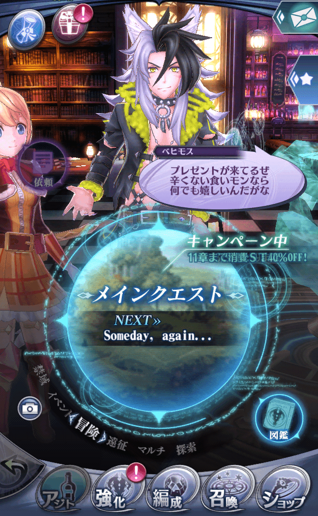 ベヒモス