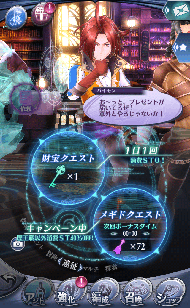 パイモン