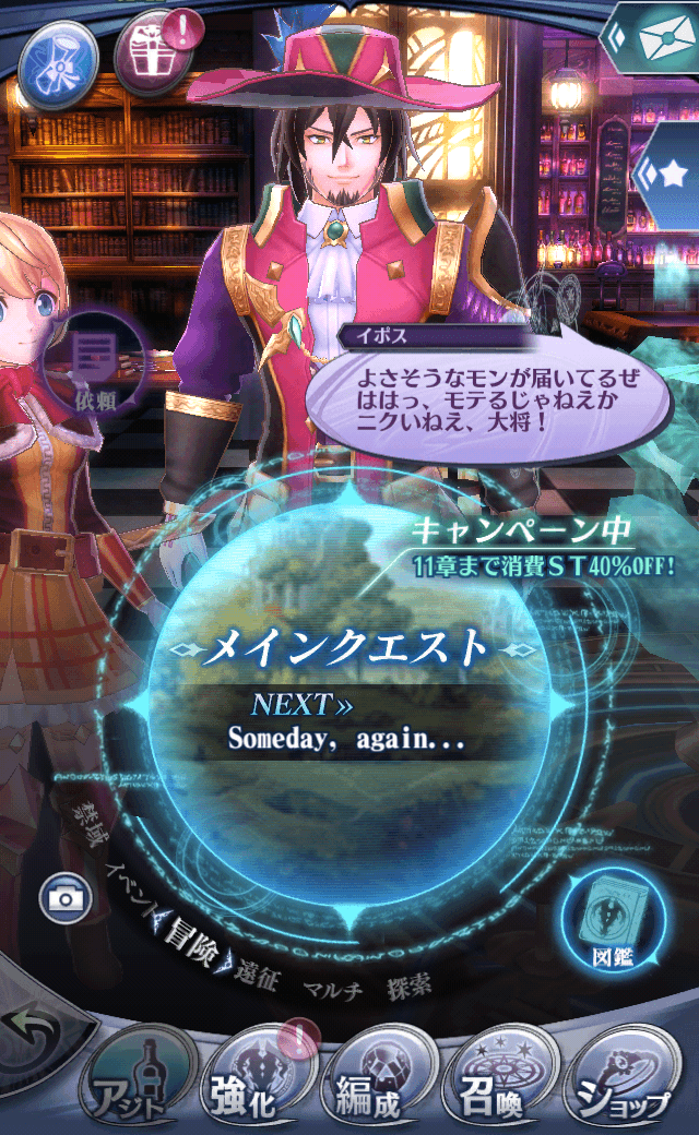 イポスC