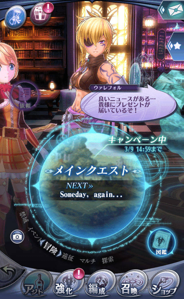 ウァレフォル