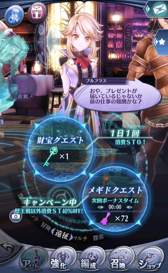 プルフラスB
