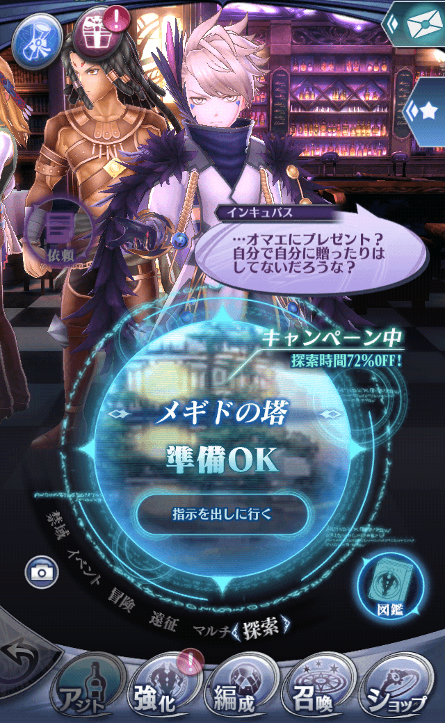 インキュバスC