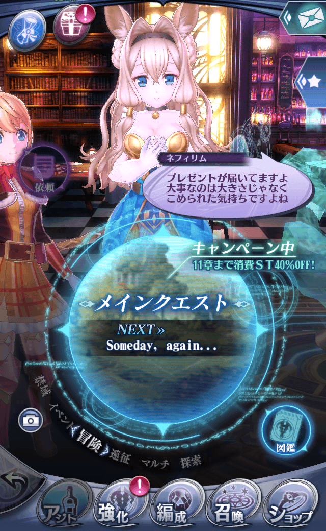 ネフィリム