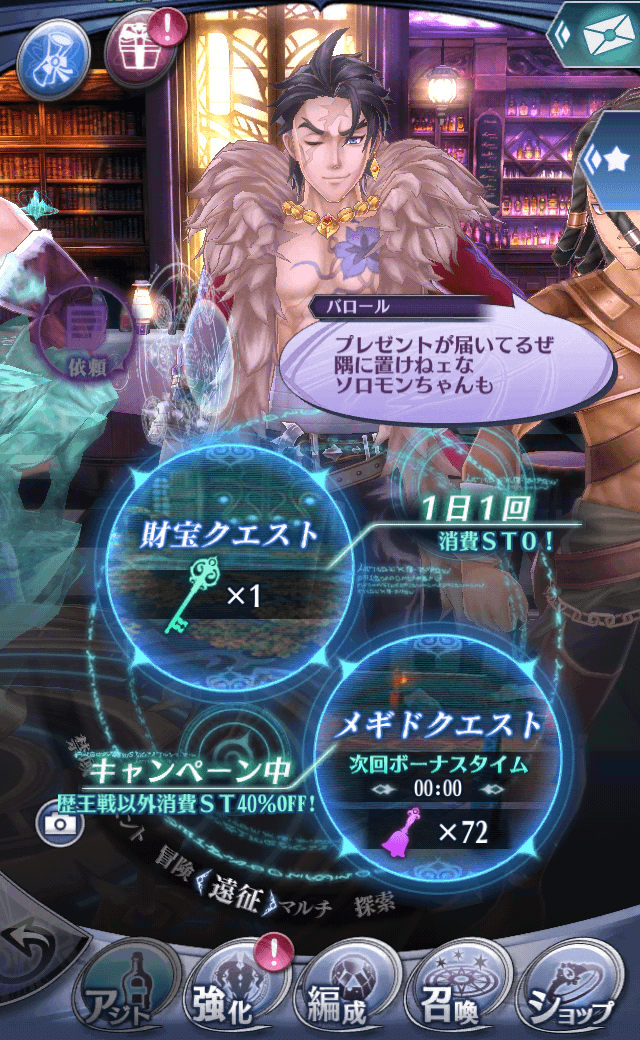 バロール