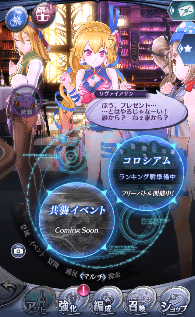 リヴァイアサン