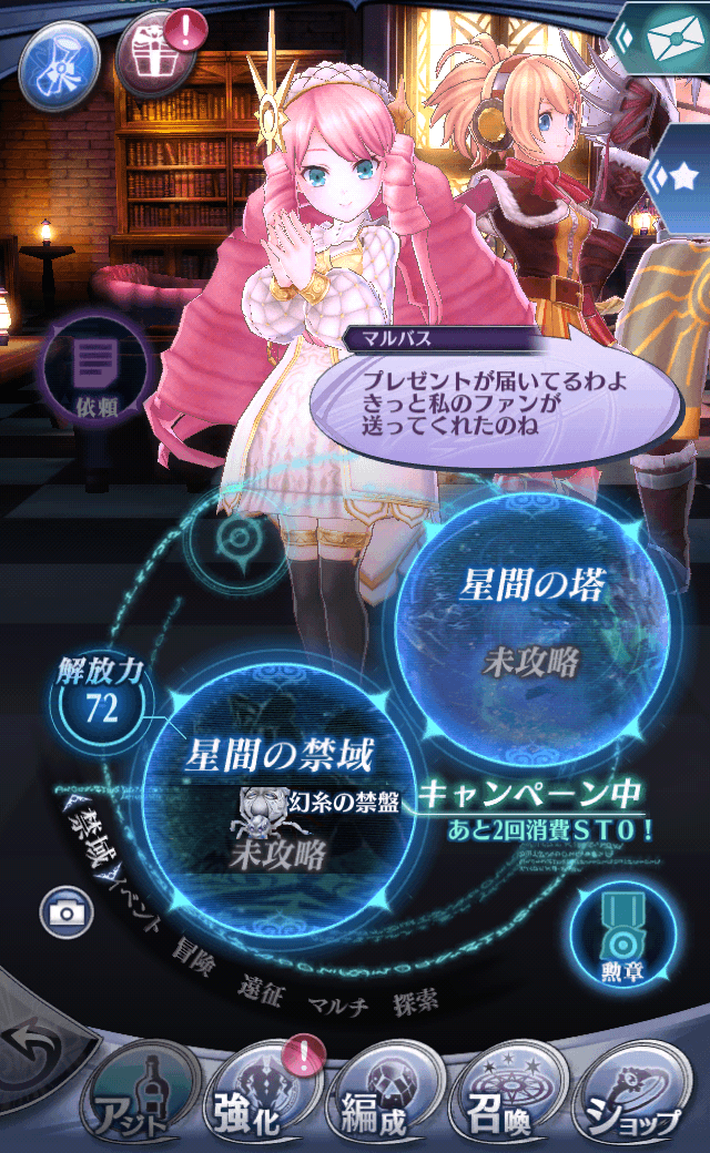 マルバスR