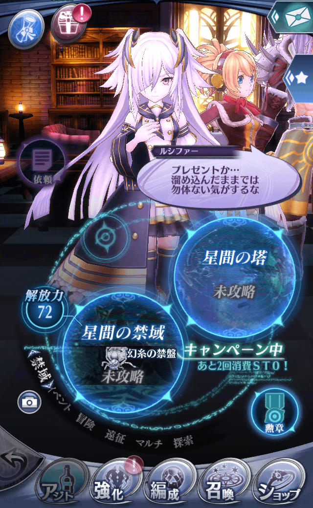 ルシファー