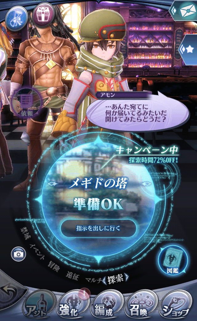 アモンR