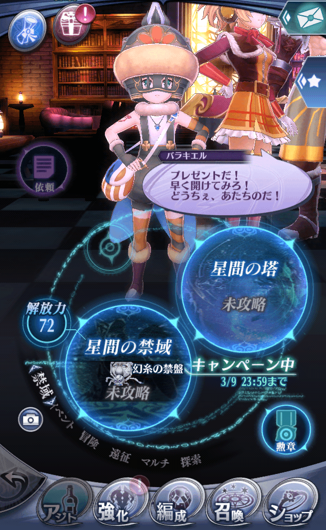 バラキエル