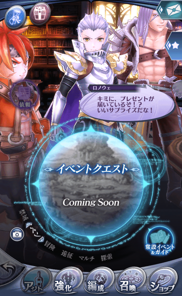 ロノウェ