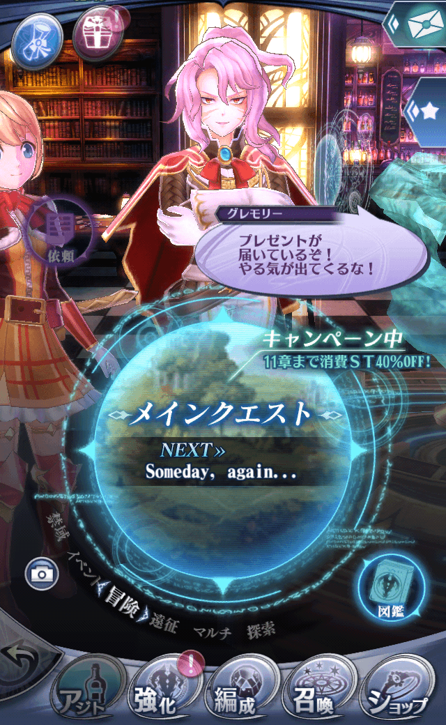 グレモリー