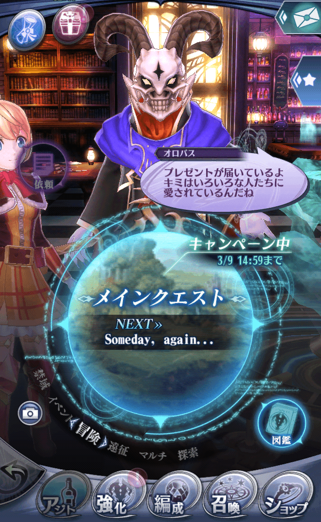 オロバスC