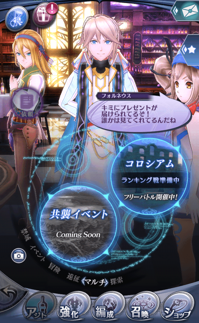 フォルネウス