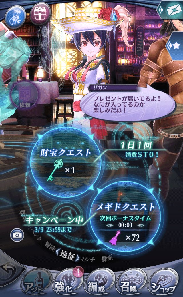 ザガンR