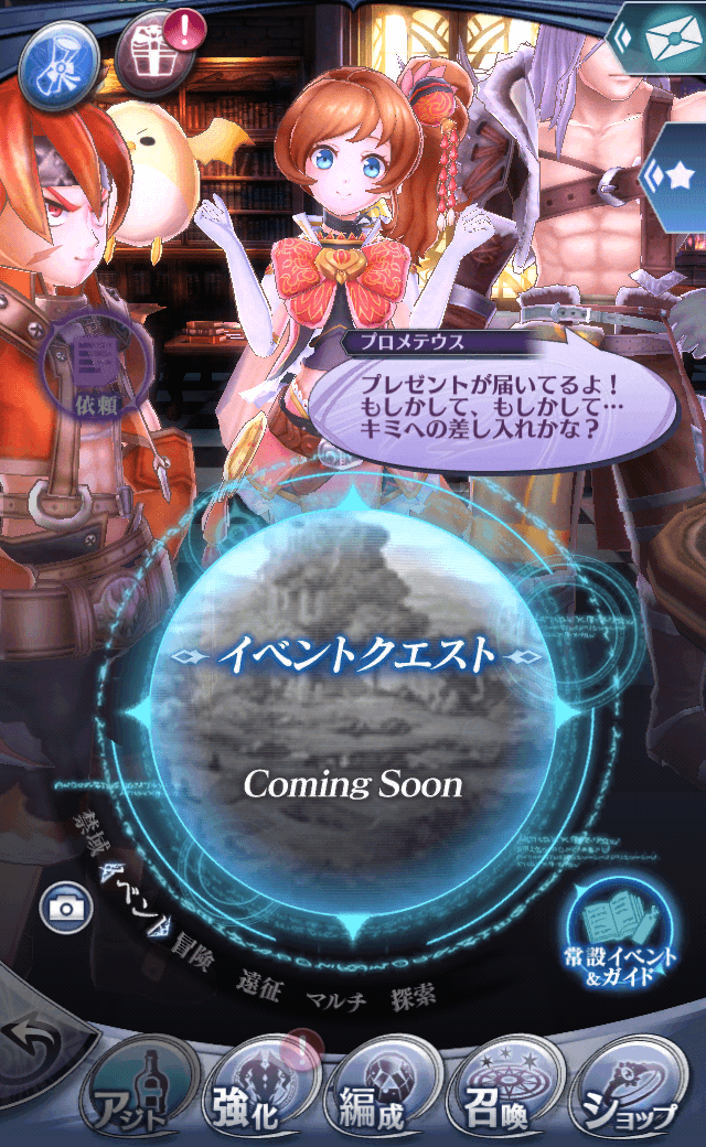 プロメテウス