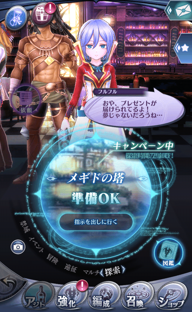フルフル