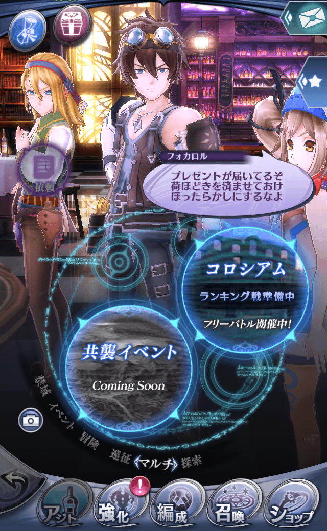 フォカロルR