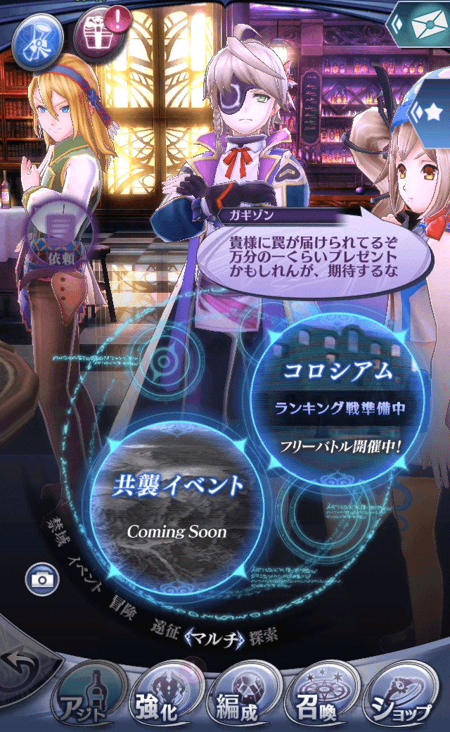 ガギゾン