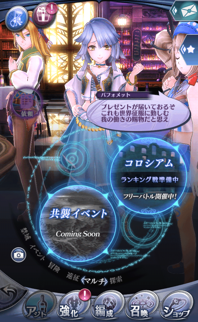 バフォメット