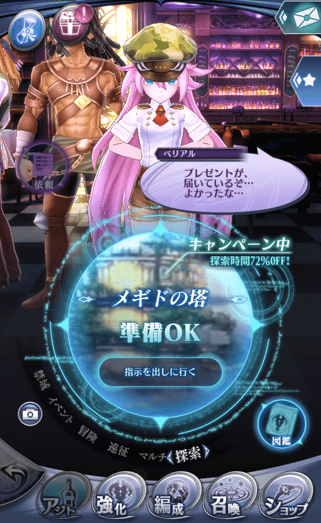 ベリアル