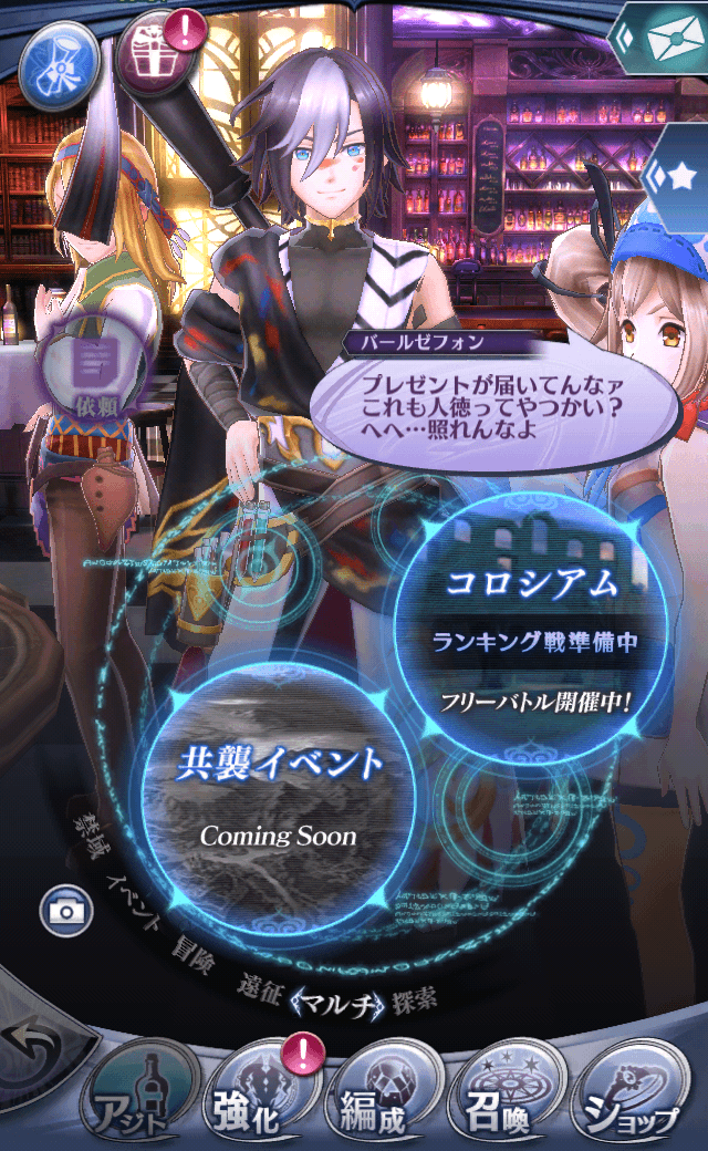 バールゼフォンC