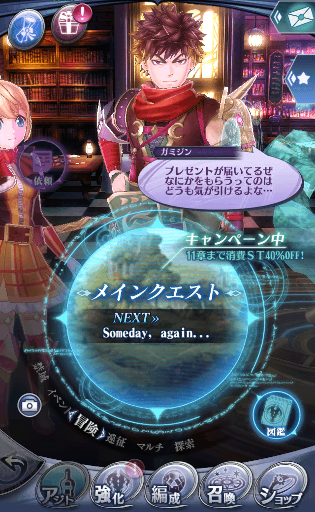 ガミジンB