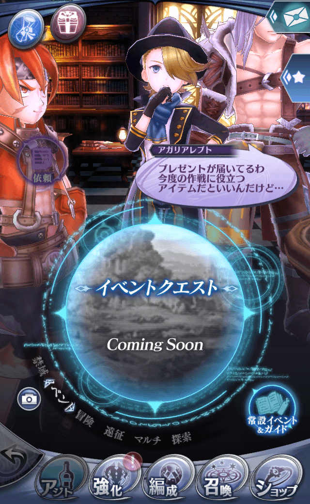 アガリアレプト