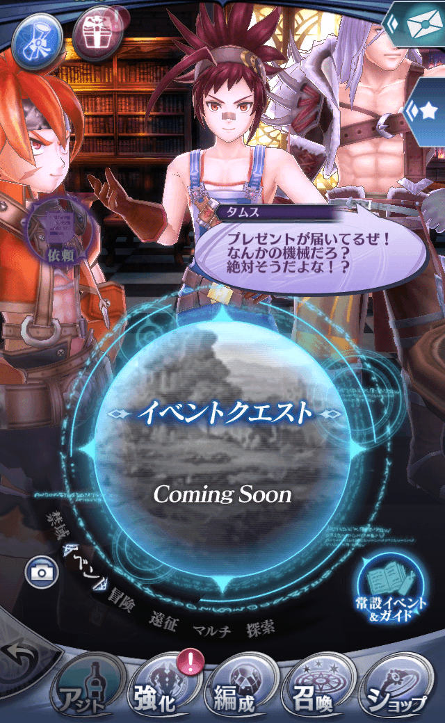 タムス