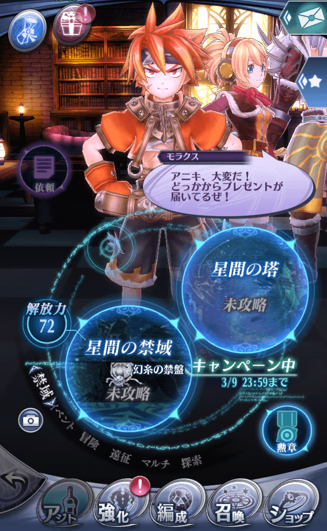 モラクス