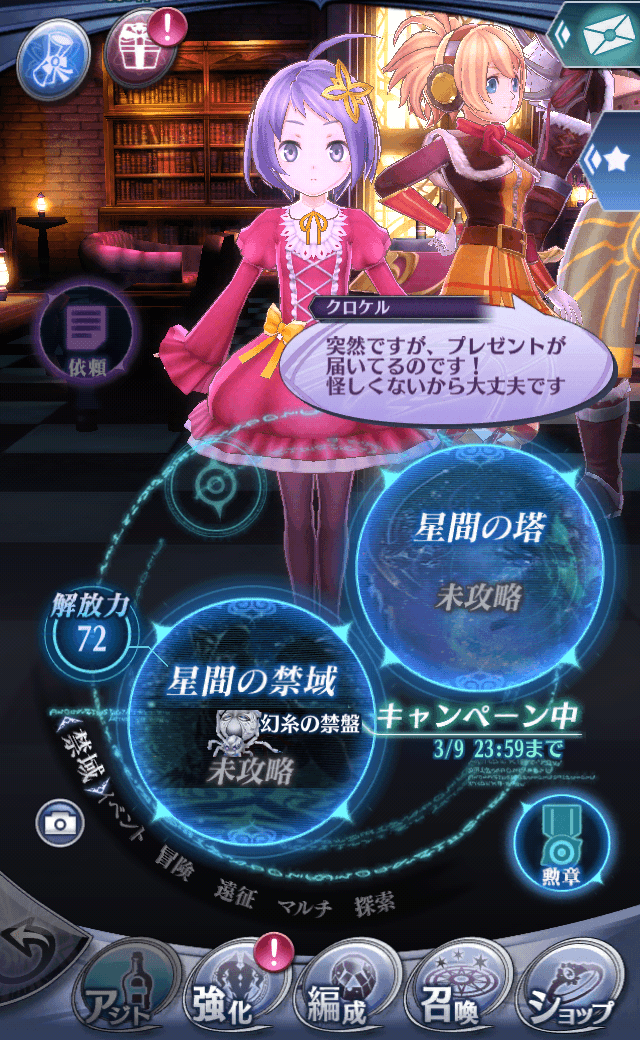 クロケル