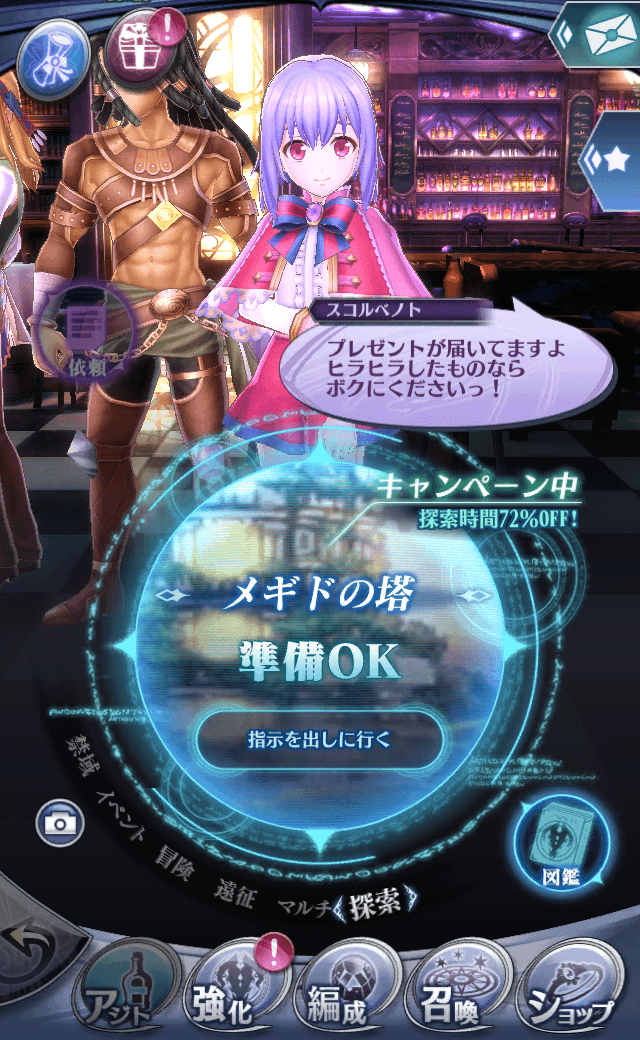 スコルベノト