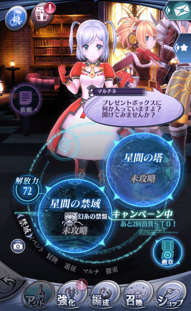 マルチネ