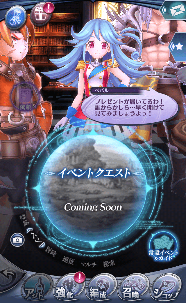 ベバル