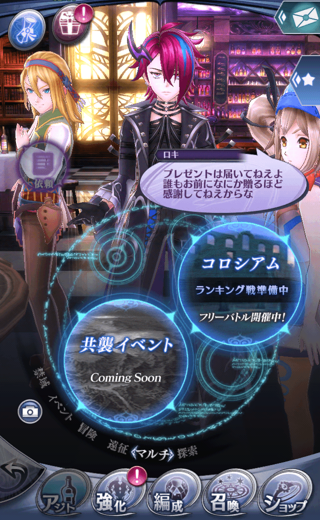 ロキR