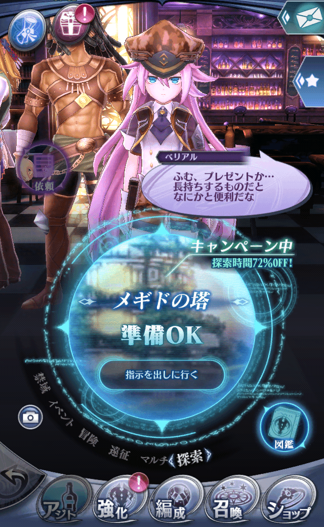 ベリアルB