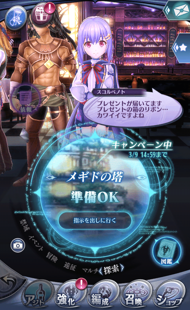 スコルベノトR