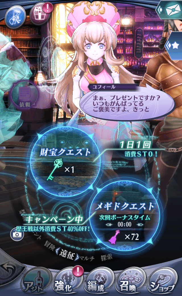ユフィール