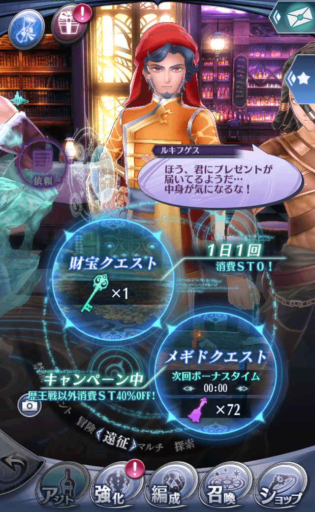 ルキフゲス