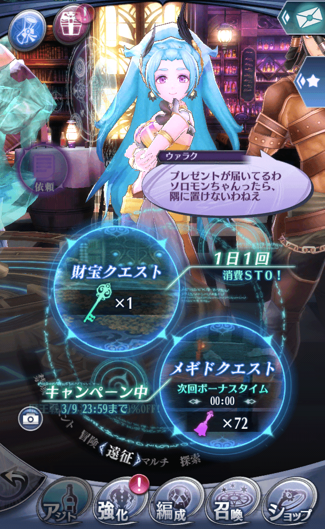 ウァラクC