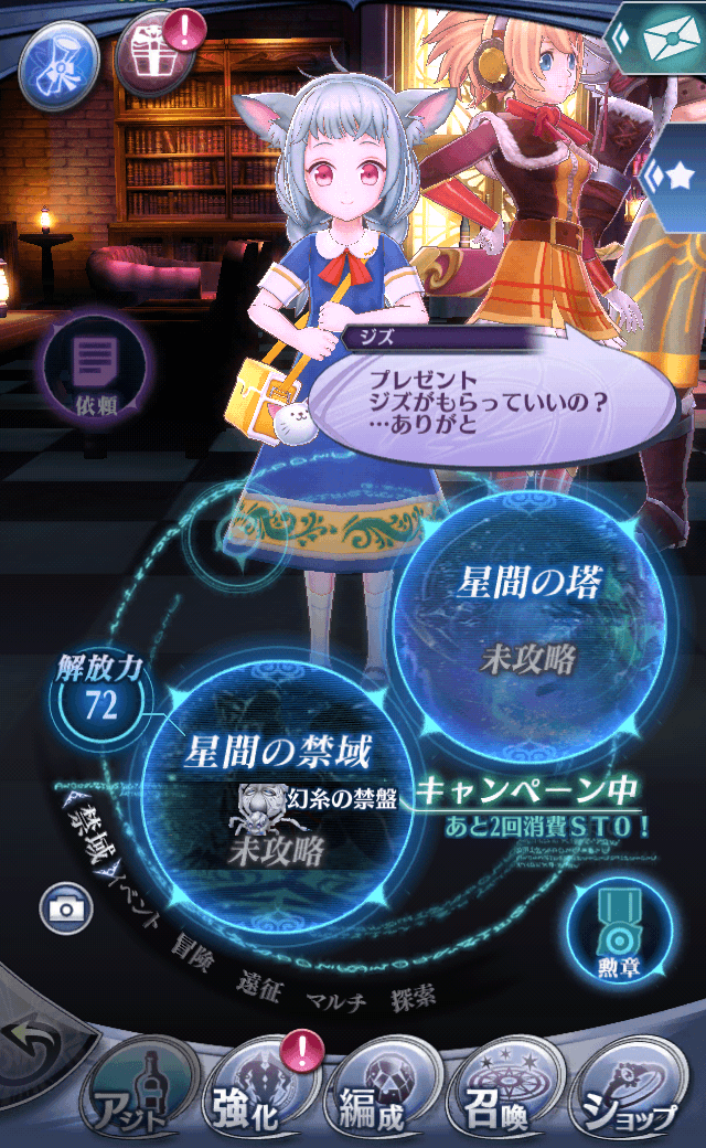 ジズ