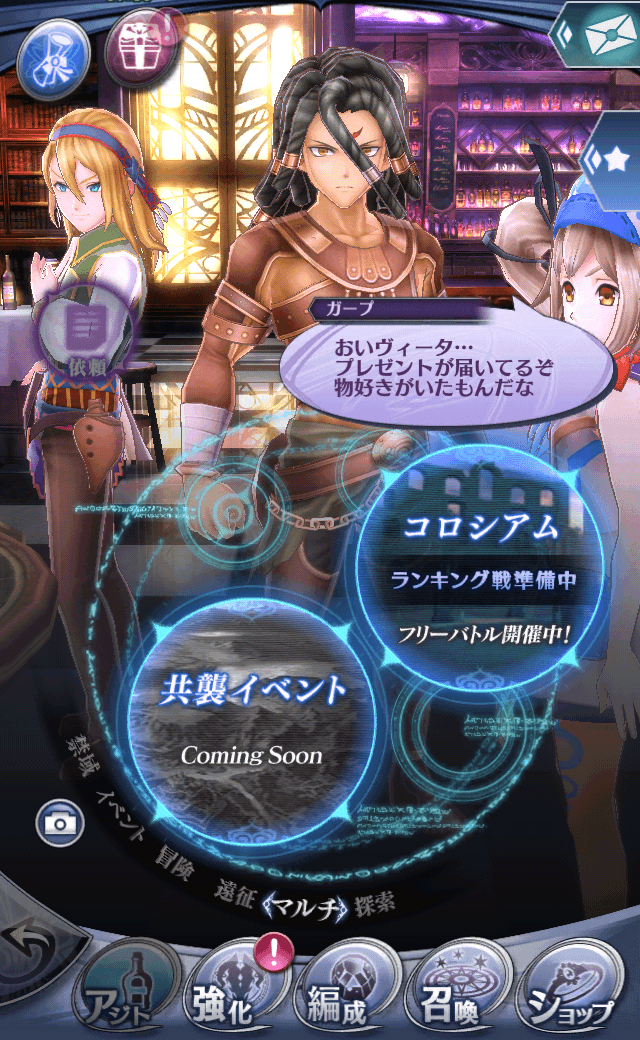 ガープ