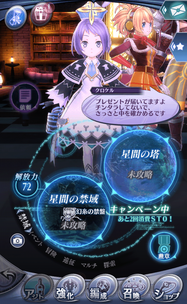 クロケルR