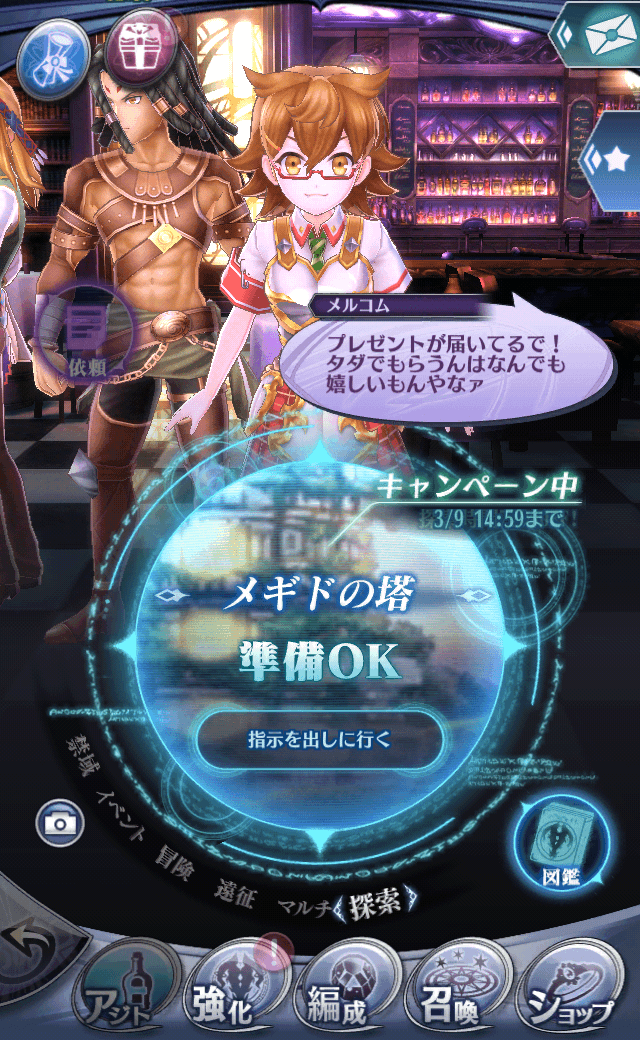 メルコム
