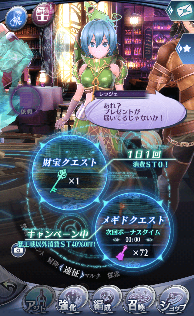 レラジェ