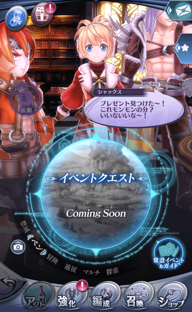 シャックスB