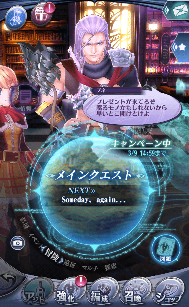 ブネB