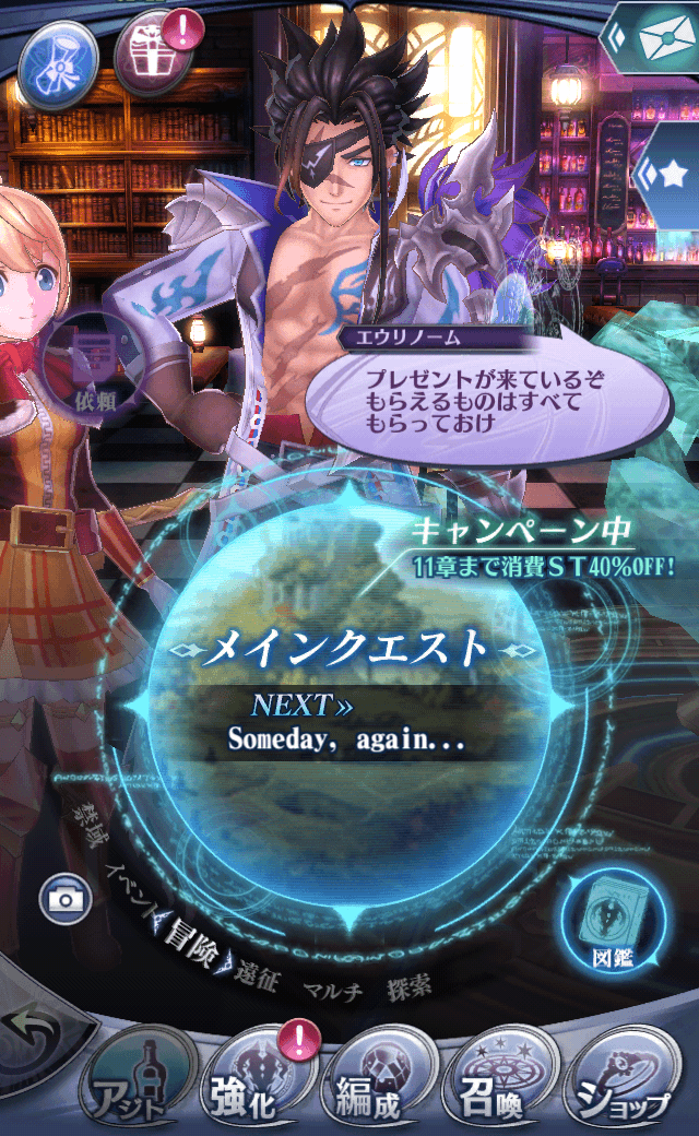 エウリノーム