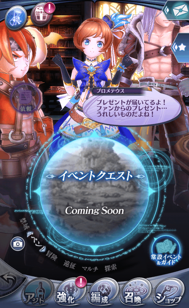 プロメテウスC